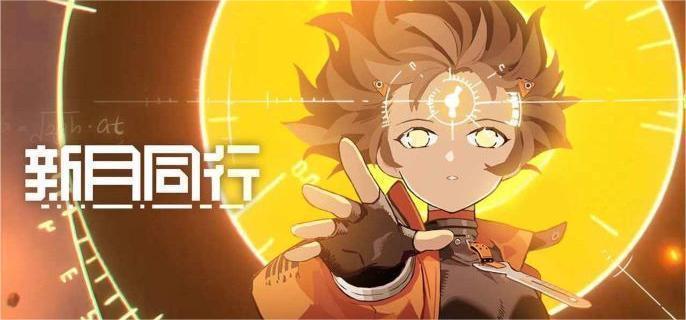 新月同行星凉技能是什么-星凉角色全面详细介绍