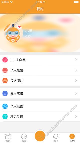 阿童目家长端app手机版下载官方 v2.0