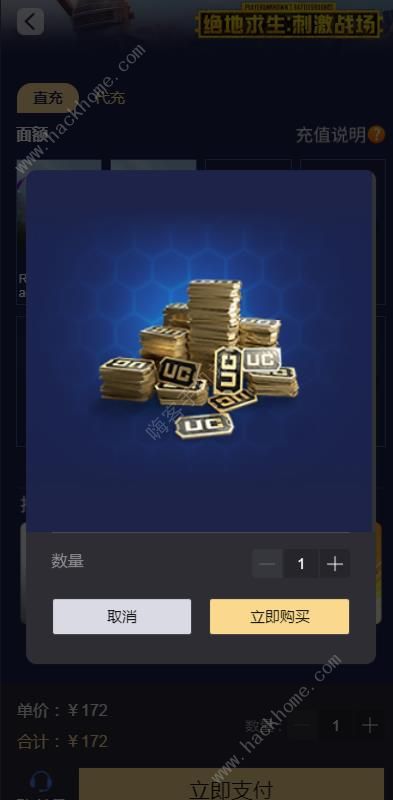 PUBG直充入口网址分享 绝地求生直充代充平台教程图片3