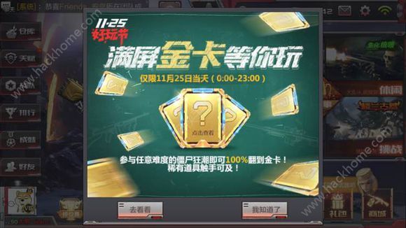 穿越火线枪战王者11月25日金卡活动开启 1125满屏金卡等你玩​