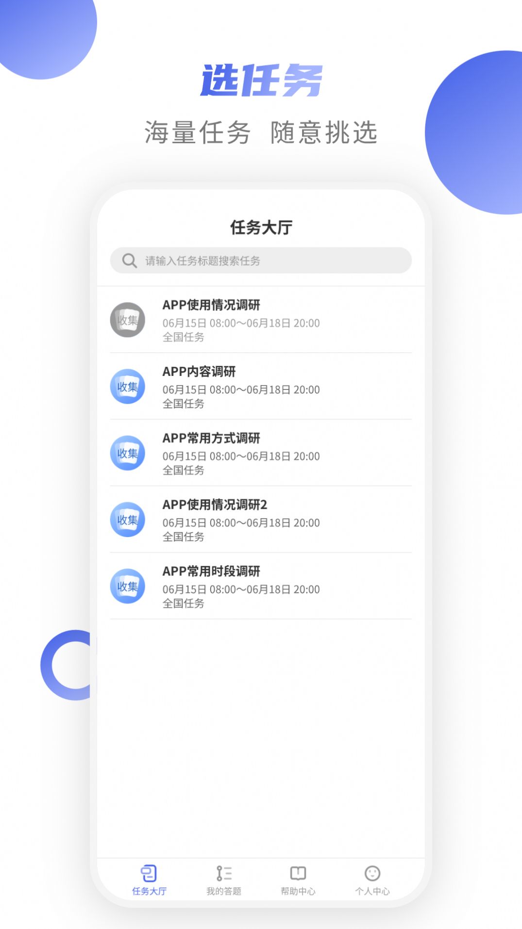 爱数智慧语音标注兼职软件下载 v1.6.0