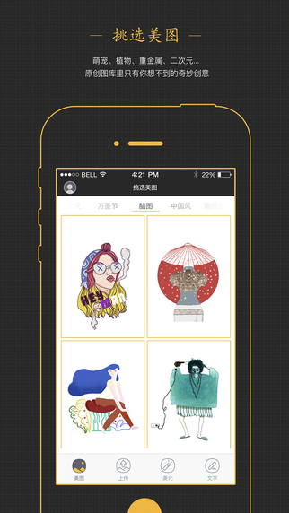 玩丫手机版app v1.0.0