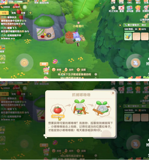 摩尔庄园嘟噜噜毛怎么获得