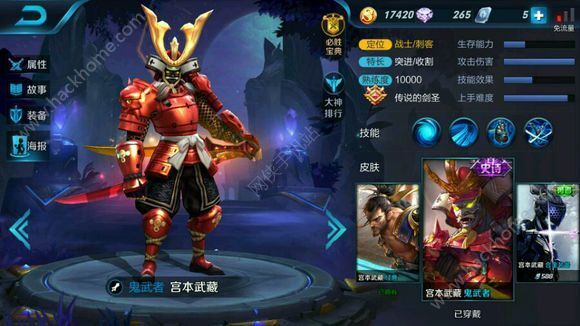 王者荣耀体验服11月14日更新公告 宫本武藏削弱