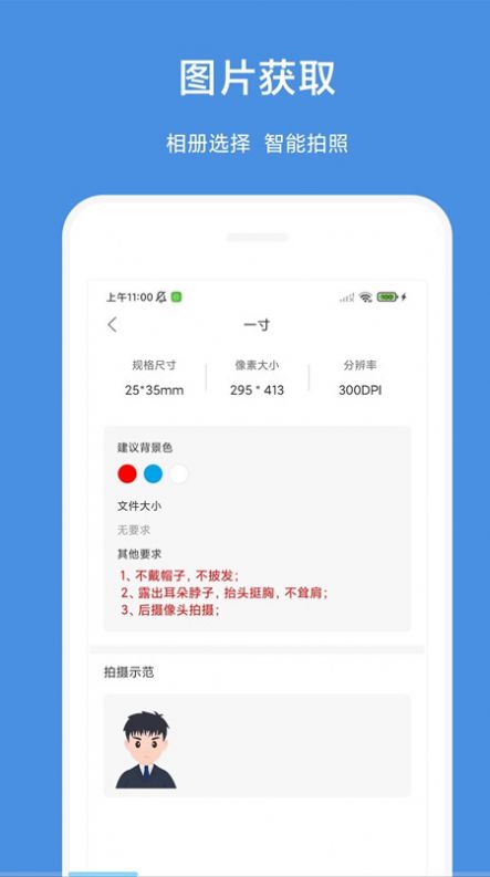 一步证件照软件安卓版下载 v1.0