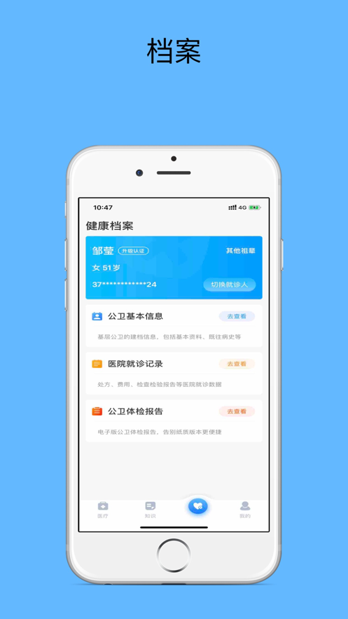 健康天津下载手机版app官方 v1.7.8