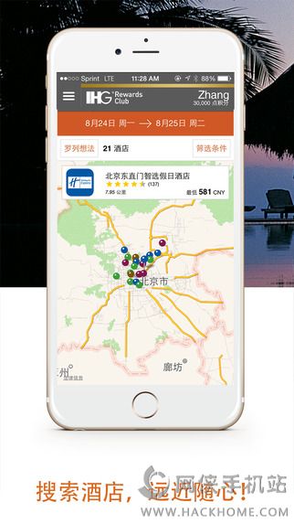 IHG优悦会官方app下载手机客户端 v3.23