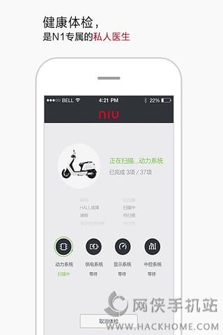 小牛管家官方iOS手机版app v1.8