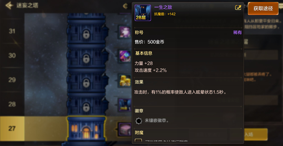地下城与勇士起源称号有哪些