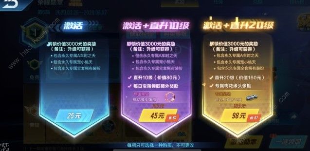 QQ飞车手游荣耀勋章第六期怎么样 荣耀勋章第六期详解