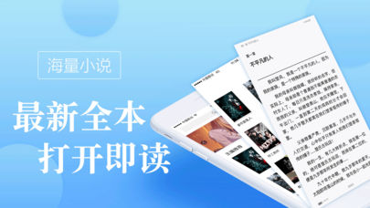 御宅库app小说下载ios版本 v1.0