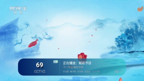 瑤瑷视TV电视版官方免费下载 v5.2.3