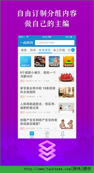 一点资讯官方app v6.4.8.0