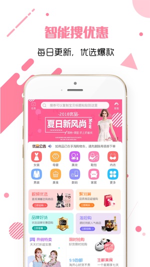 安惠乐购官方平台app安卓版 v1.0