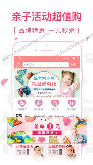 童成亲子官方app下载 v2.0.0