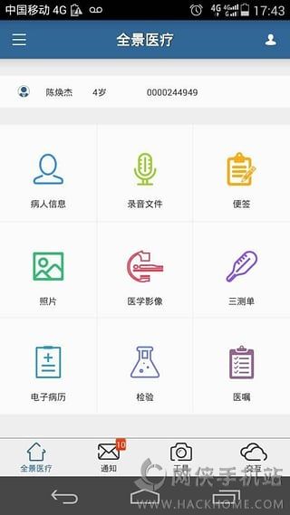 全景医疗官方iOS版app v1.002