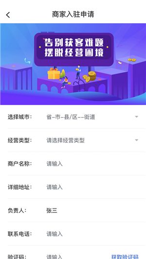 聚联惠最新版app下载 v1.0.0.0