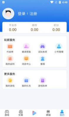 搜米手游APP最新手机版下载图片1