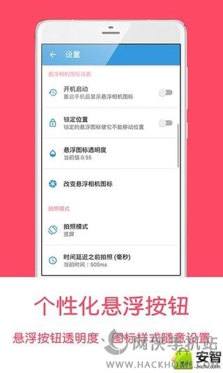 悬浮快拍相机手机版app下载 v1.6.0