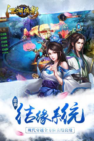 江湖侠影手游下载正式版 v3.0.0