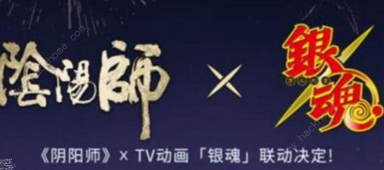 阴阳师银魂联动式神有哪些 联动银魂式神一览