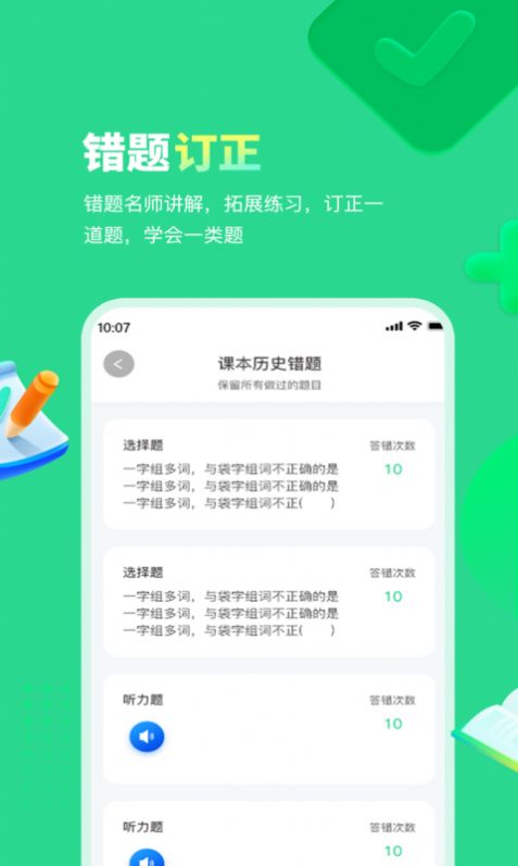 每日趣学app下载手机版 v1.1.1