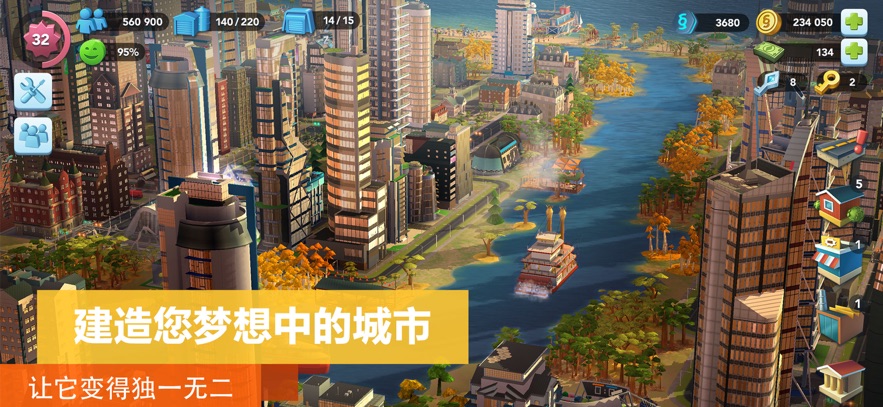 模拟城市我是市长鸿蒙版官方最新版 v0.96.21404.30771