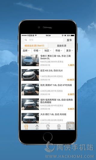 精真估商家版官方app下载 v1.0.3