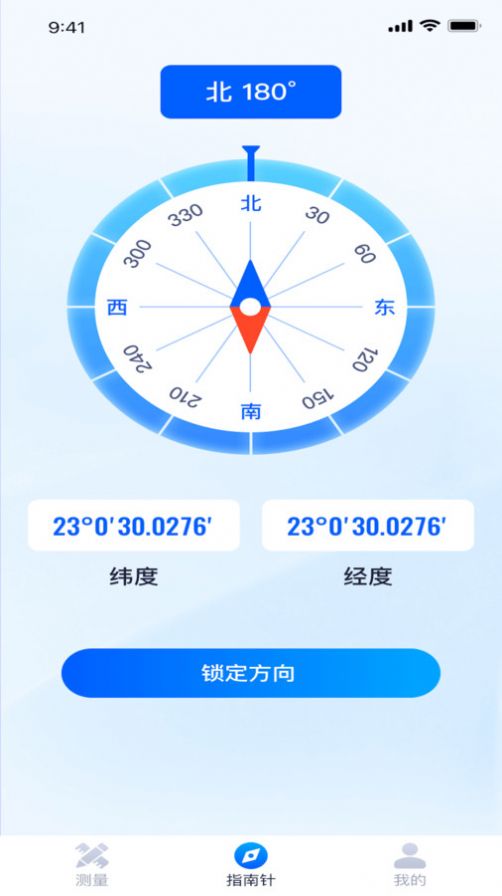 指尖测量仪软件下载安装 v1.0.1