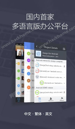 Gleasy格子云办公平台官方下载 v3.4.0