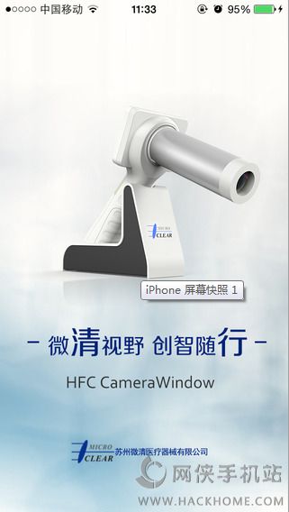 微清视界ios手机版app v2.0