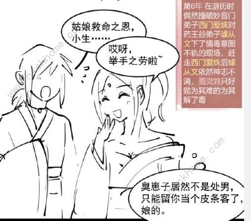 某某宗女修修练手札新手攻略 新手快速通关技巧汇总图片2