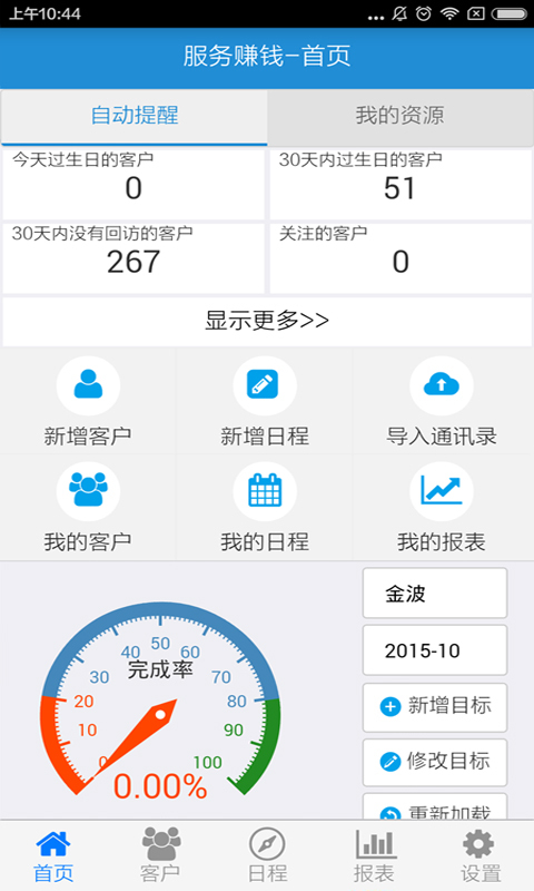 服务app下载软件 v3.0.4