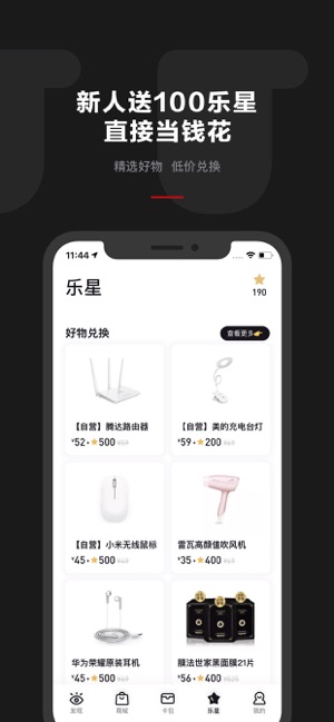 乐卡优品安卓版app下载图片1