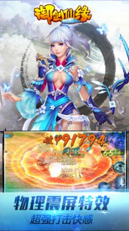 逆神梦幻仙缘手游下载正版 v1.0.1