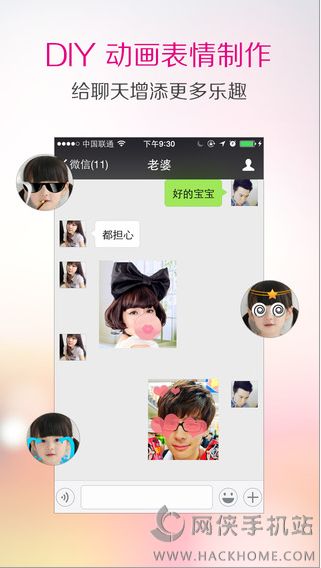 表情相机软件下载app手机版 v1.0