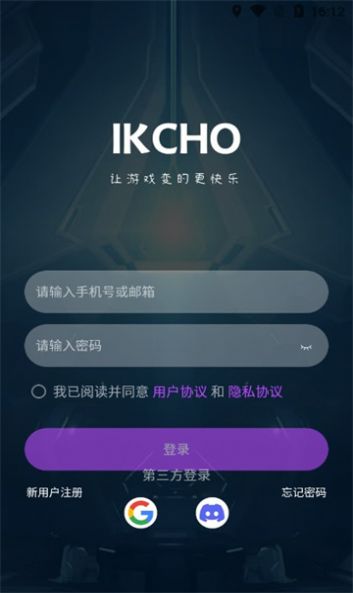 ikcho游戏社区app官方下载 v1.0.5