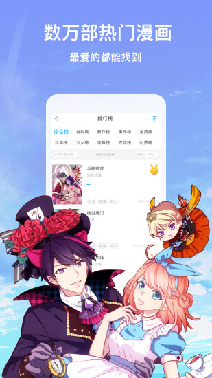 咻咻漫画免费版官方app v1.0