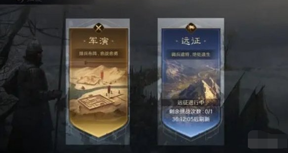 三国谋定天下装备锻造材料在哪刷