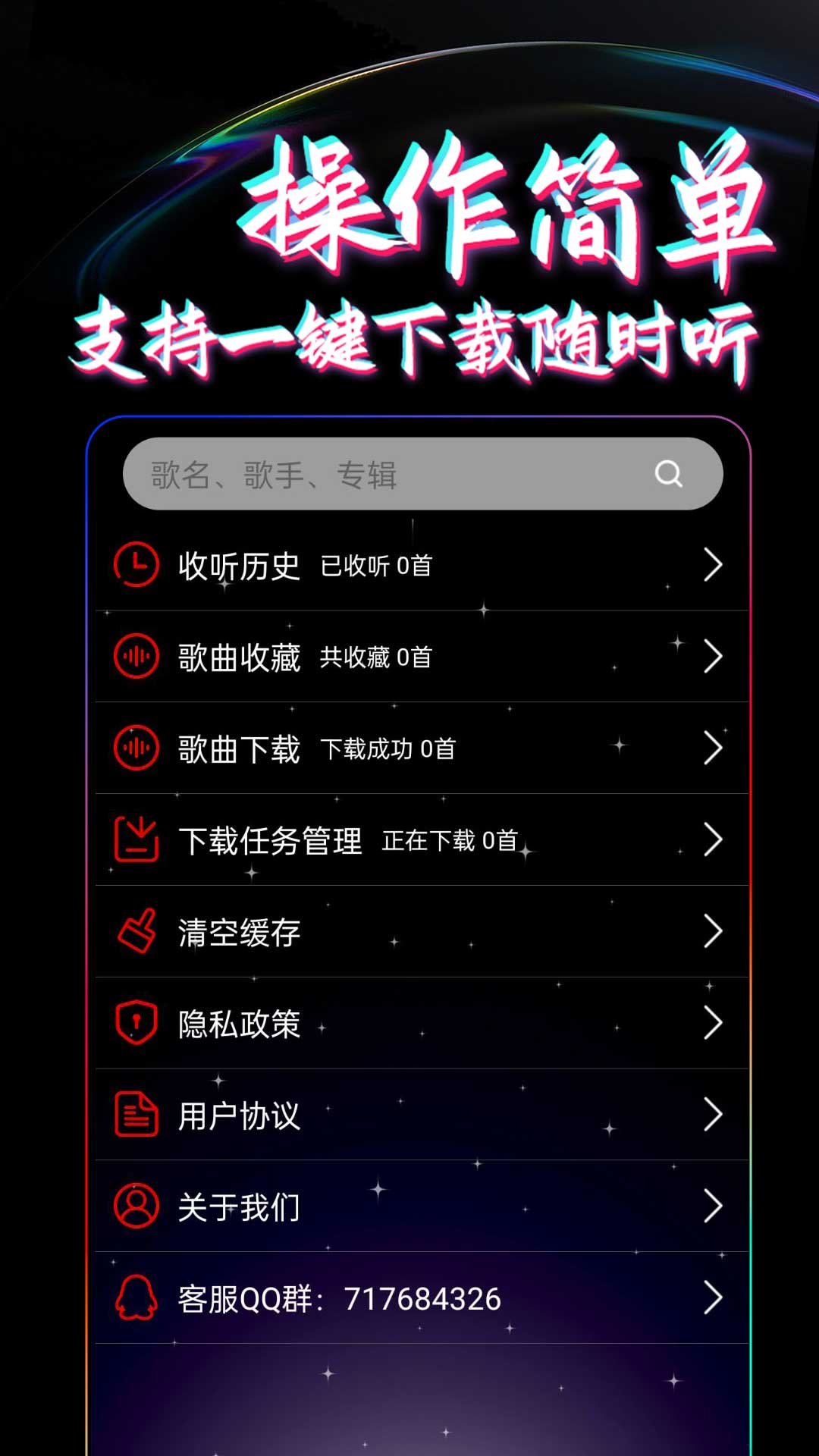 DJ99音乐播放器app免费下载 v1.0.01