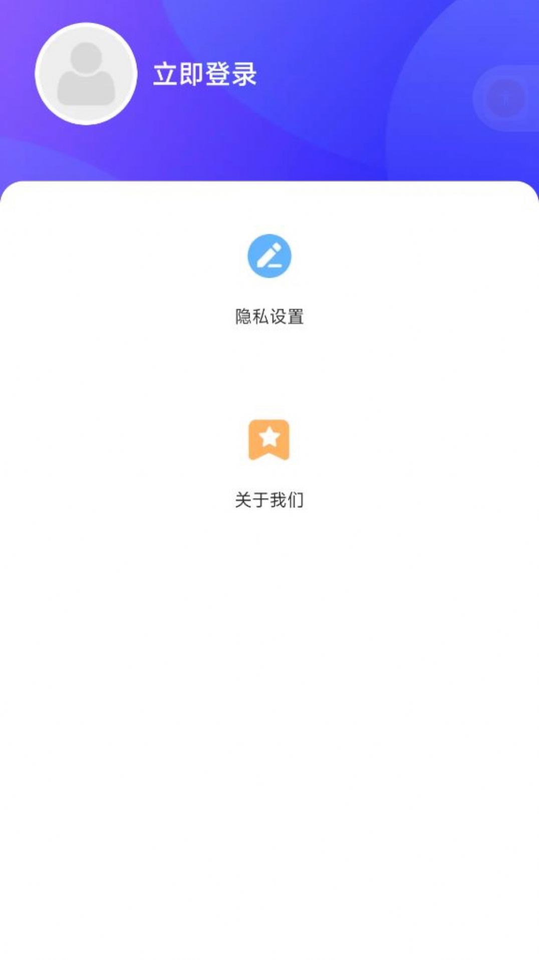 四季充电app软件官方下载 v2.0.1