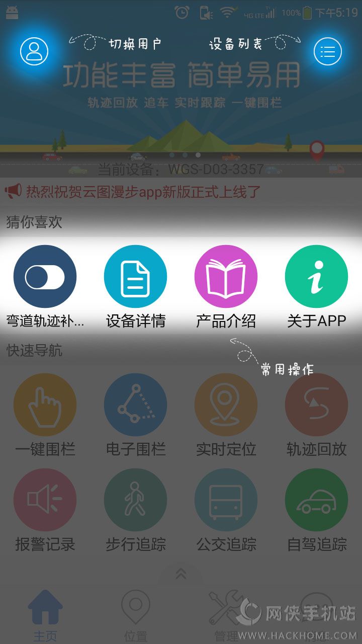 云图漫步苹果版官方下载 v6.0.0