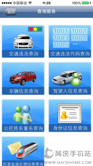 淄博警方app手机版下载 v1.2