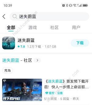 迷失蔚蓝兑换码大全 2023最新礼包码总汇图片3