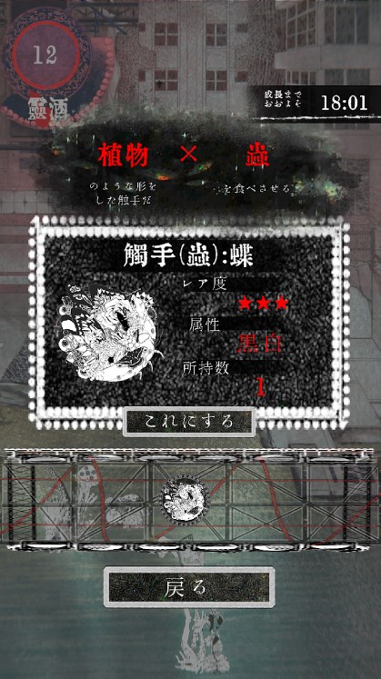 卖触手的商店游戏中文版下载（Shop Of Tentacles） v2.3