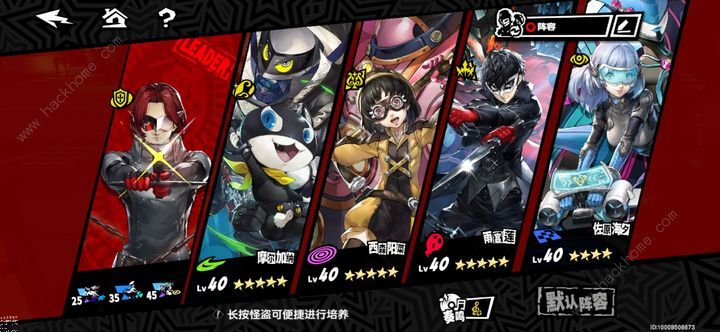 女神异闻录夜幕魅影天守阁底层BOSS怎么打 天守阁底层BOSS通关攻略图片3