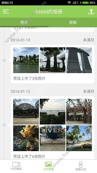 小忆机器人APP官方下载 v2.5.2