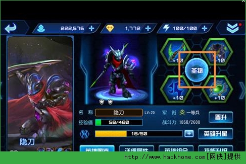 星际传奇圣物怎么进化 星际传奇圣物进化详细介绍​