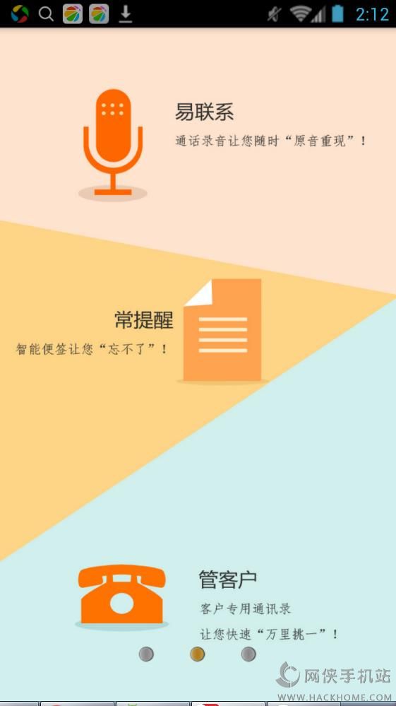 全峰快递峰秘app下载手机版 v1.4.5