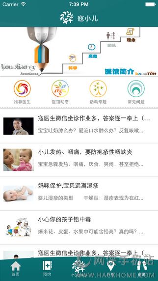 寇小儿中医馆app下载 v2.4